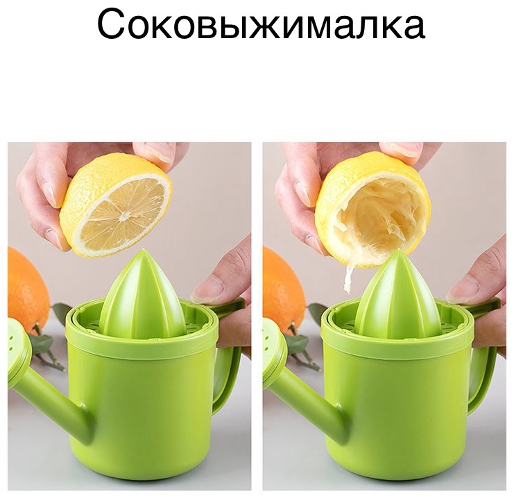 Соковыжималка ручная ASOMi Тип: сквизер, пластик