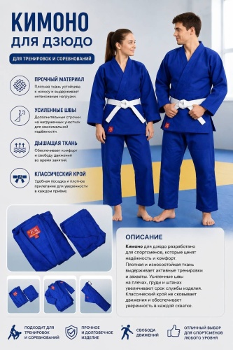 Кимоно для дзюдо Kusakura синий 140
