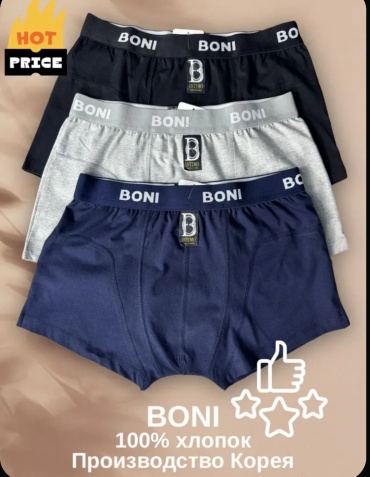 Боксеры Boni черный, серый
