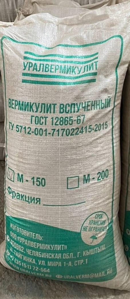 Субстрат Уралвермикулит Вспученный вермикулит 83 л