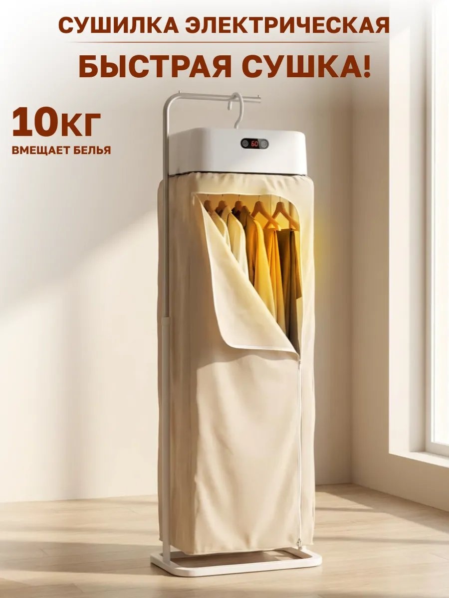 Сушилка навесная 12x18x25 см, кол-во уровней: 34, алюминий