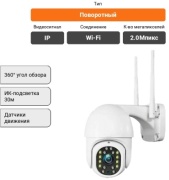 Yoosee камера видеонаблюдения D16A, 2 расширение 1280x1024