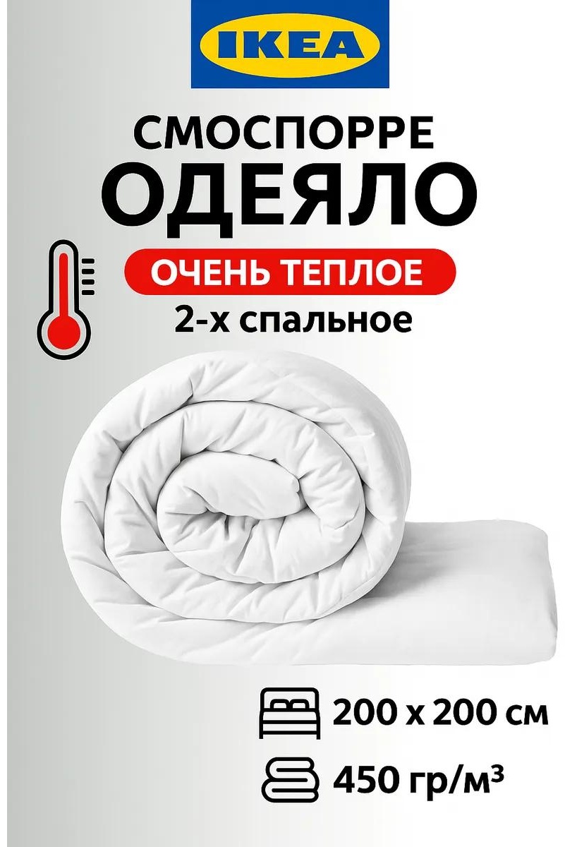 Одеяло LUCCI Одеяло_смос_оч_теп_200 548895224 200х200 всесезонное