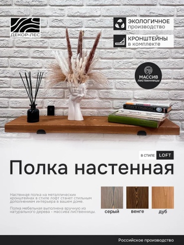 Полка 3A13D88F4E2F2E3A, 20х20x4 см, коричневый