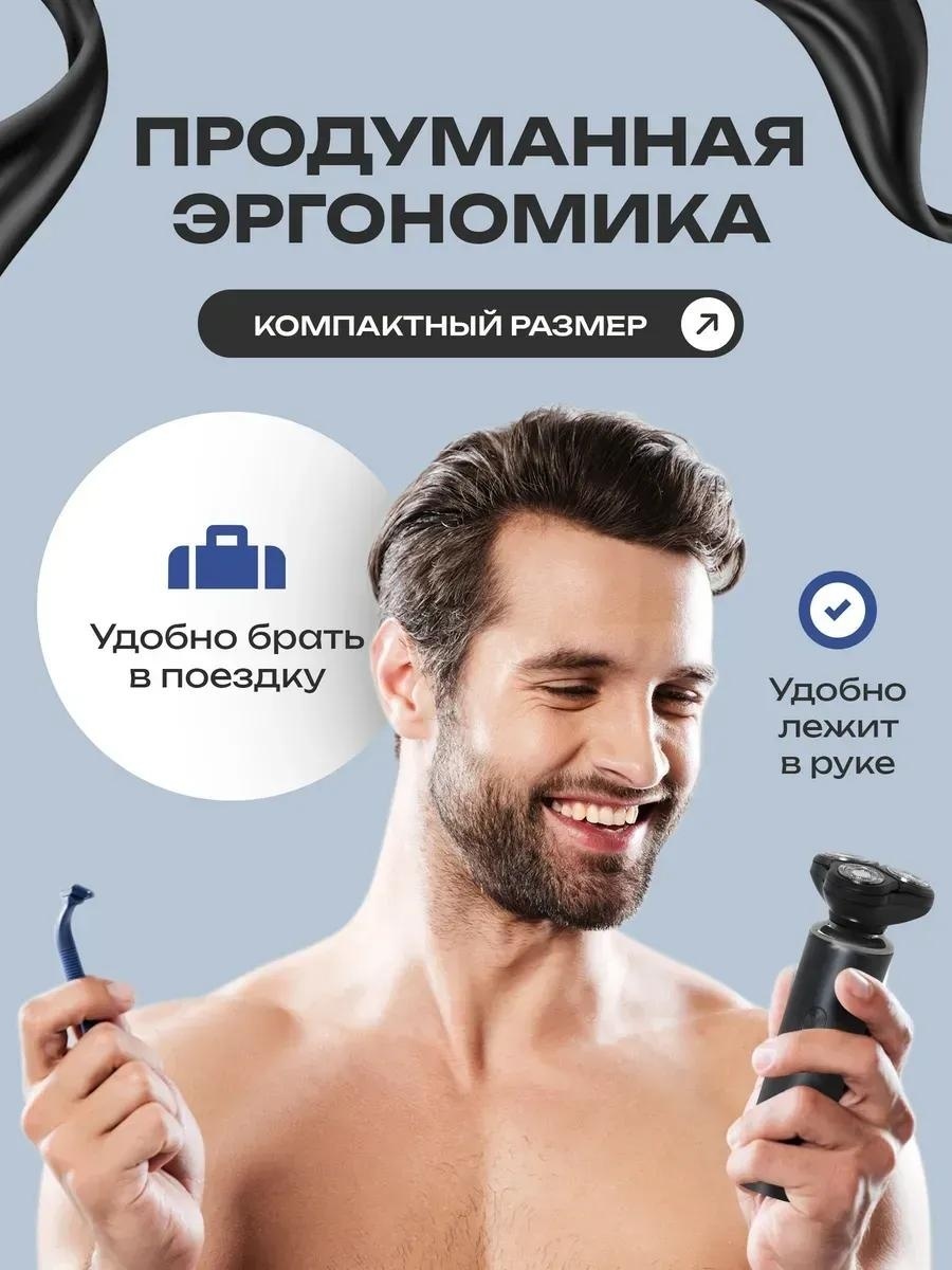 Бритва Электробритва Shaver Premium — фото 8