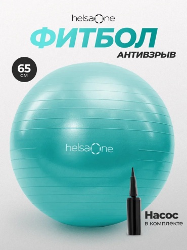 Мяч Helsa One 436729037 для футбола размер 5