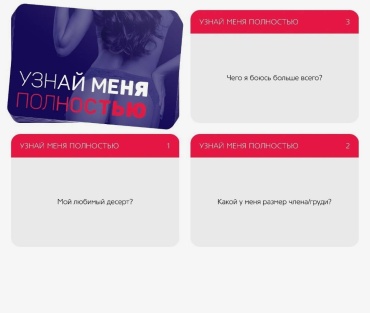Настольная игра 1221 Узнай меня