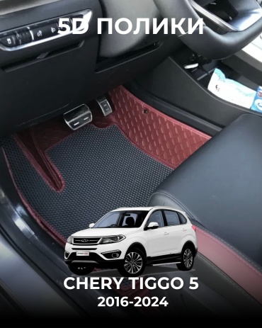 481209377 Chery Tiggo 5 2016-2024 бордовый, черный