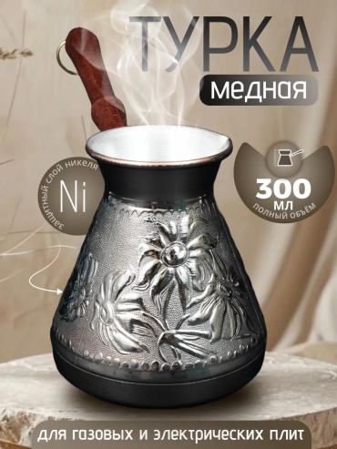 327633643 300 мл, дерево