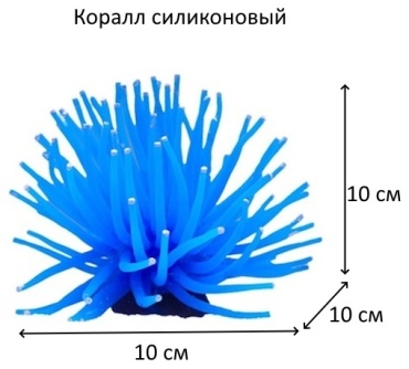 AQUALIFE коралл ALK-410