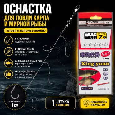 Оснастка Готовая для ловли мирной рыбы 5 крючков 130 см