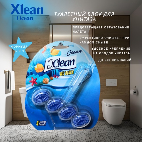 Гигиенический блок Xlean Ocean 4 в 1
