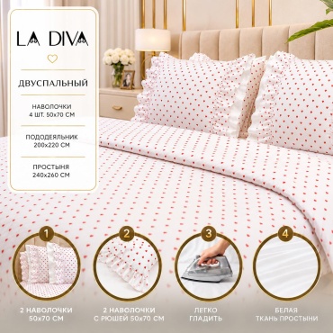 Комплект LA DIVA rewa-06 2-спальный хлопок, бамбук, 4 наволочки: 50x70 см
