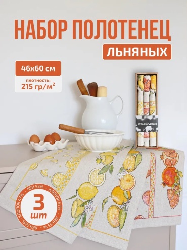 Полотенце Белорусский Лен 60x46 см, хлопок, 1 шт,