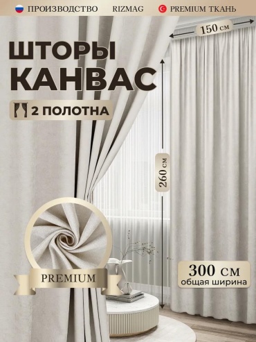 Веревочные шторы LUCCI 90x160 см 2 шт, полиэстер, белый, серый