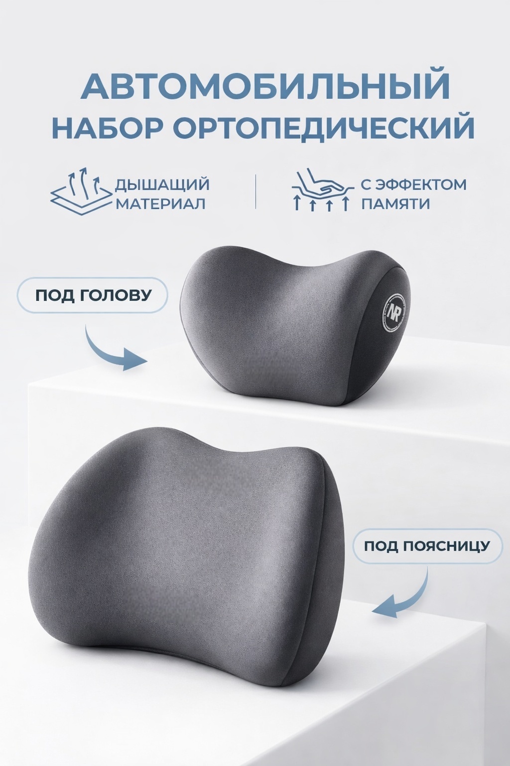 Подушка автоподушка — фото 2