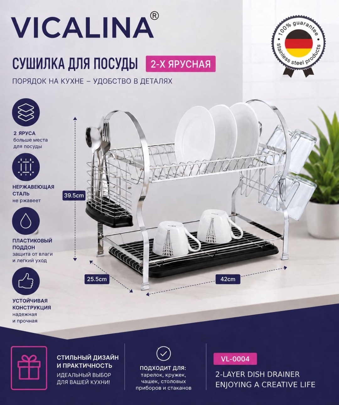 Сушилка Vicalina отдельностоящая многоярусная ,нержавеющая сталь