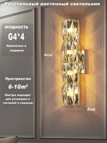 Бра настенный RRR Brand G4, серебристый