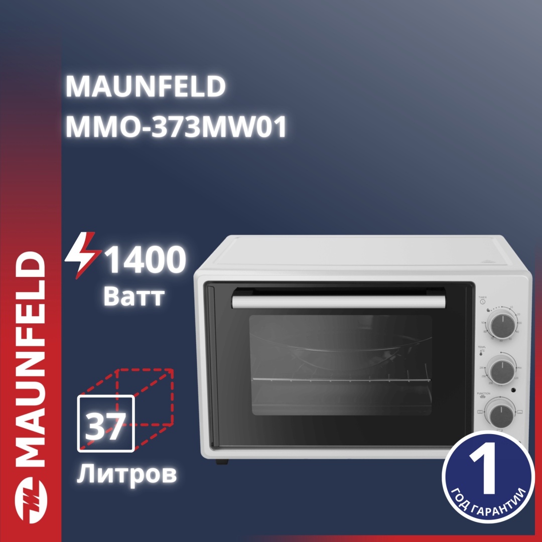 Хлебопечь MAUNFELD MMO-373MW01 белый