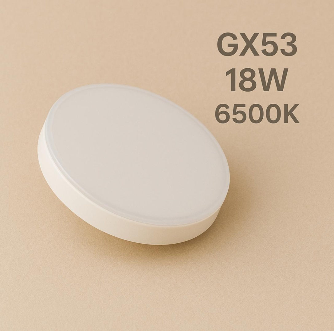 Светильник потолочный LOBRUN GX53 18 Вт белый