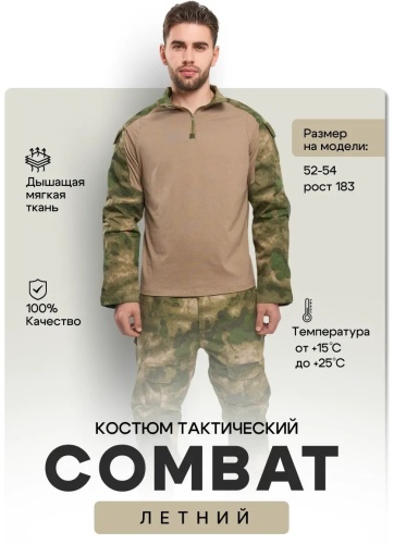 Мужской костюм лиловый