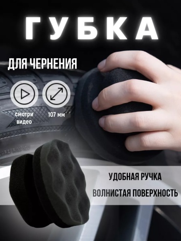 Dream Car губка 172577727195 1 шт
