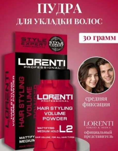 Lorenti L2 Hair Styling Volume пудра средняя фиксация 30 г