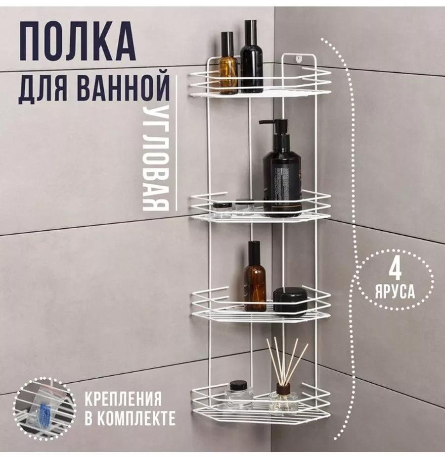 Полка 244860908 1 шт, металл