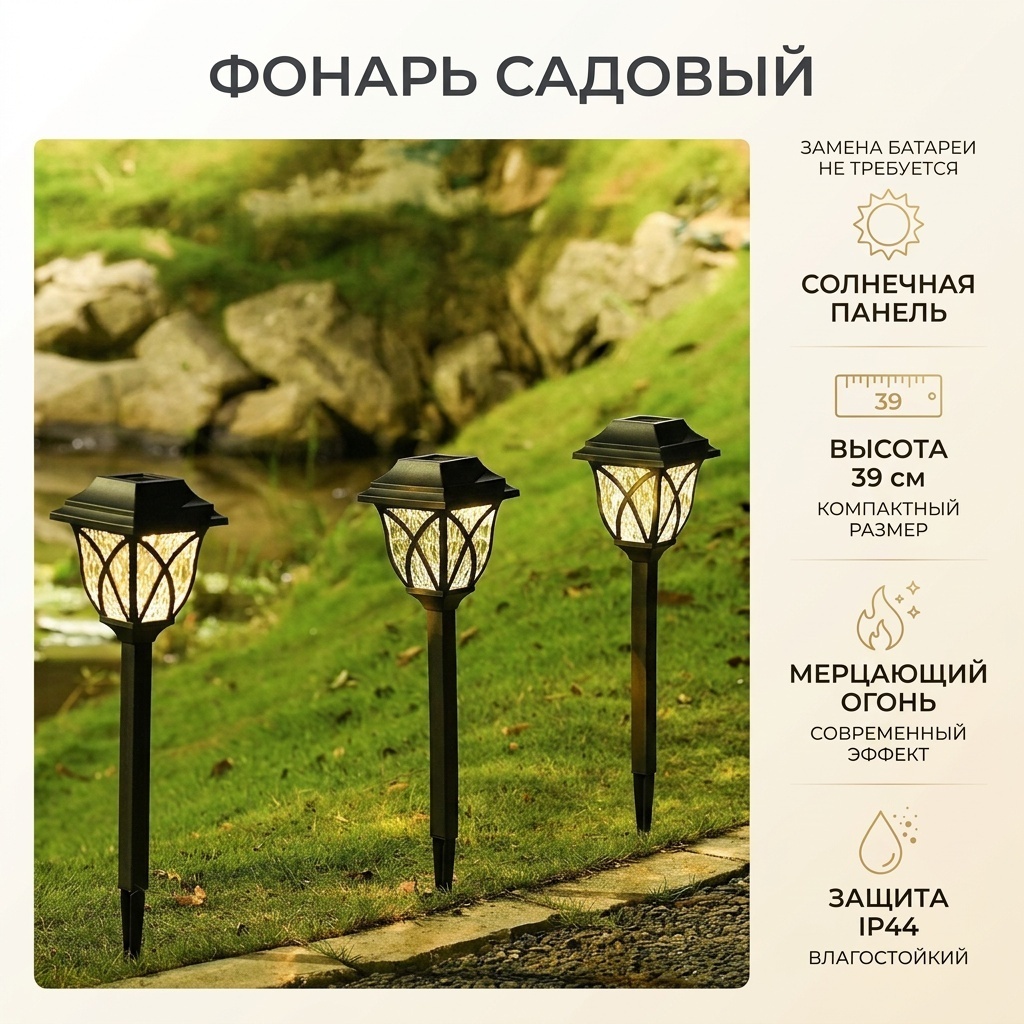 Уличный светильник грунтовый, наземный Solar light 3 Вт 39 см
