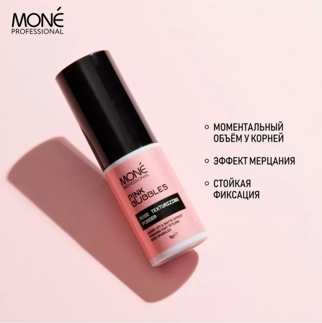 Mone Professional Rose Тexturizing volume пудра ультралегкая фиксация 8 г