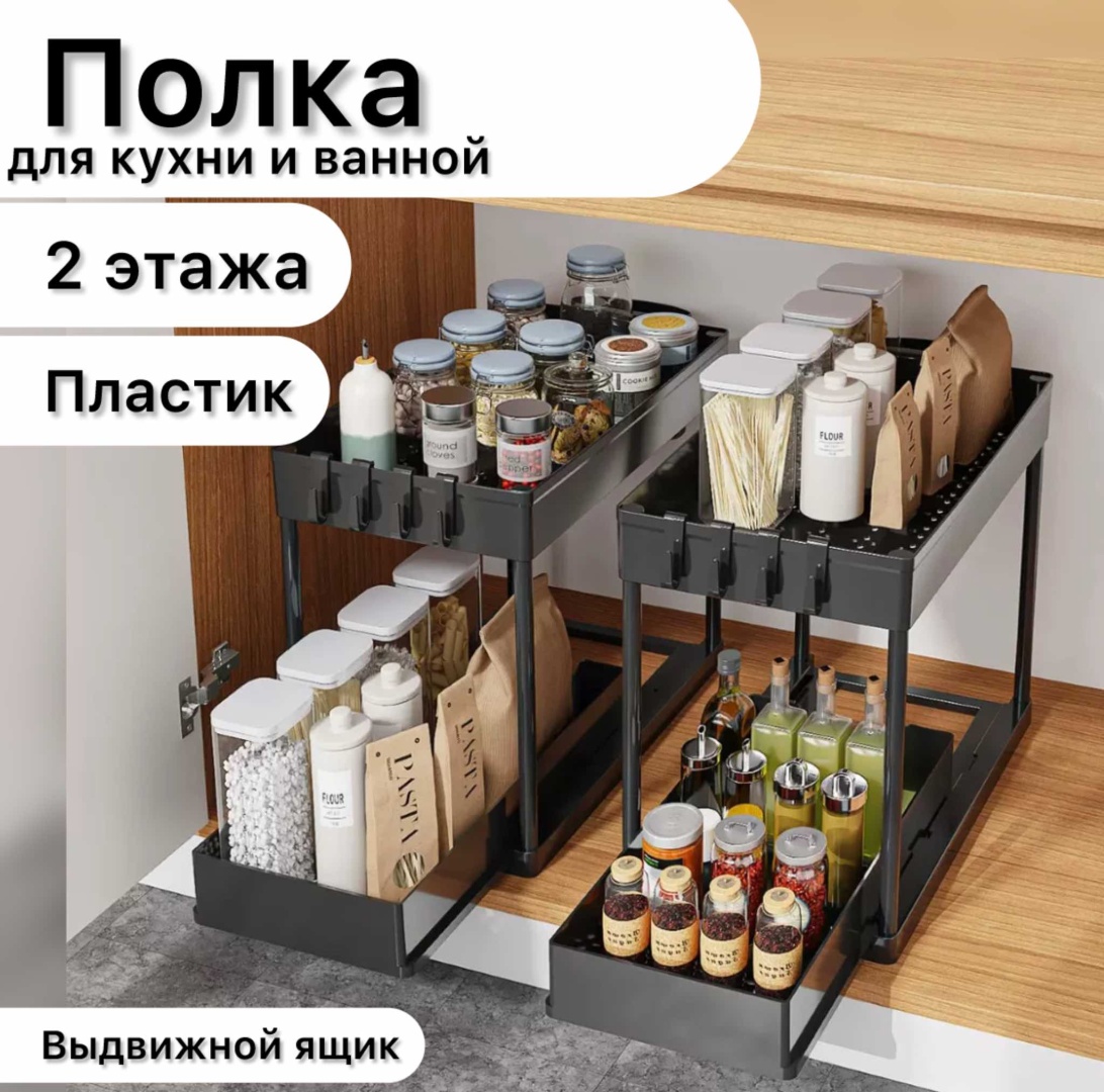 Полка для хранения в кухню и ванную 1 шт, пластик