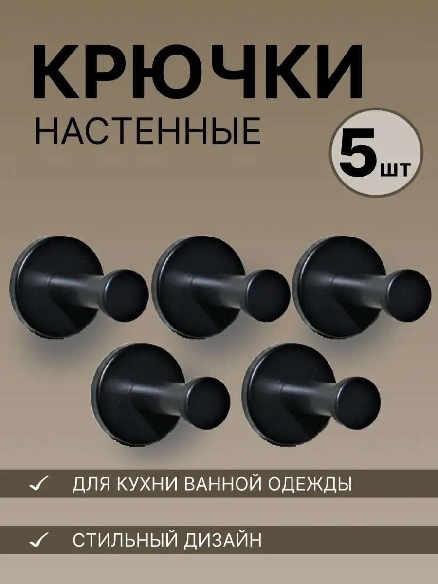 Home Design набор крючков Модель шурупы 5 шт, металл