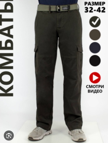 Карго Cartello хаки