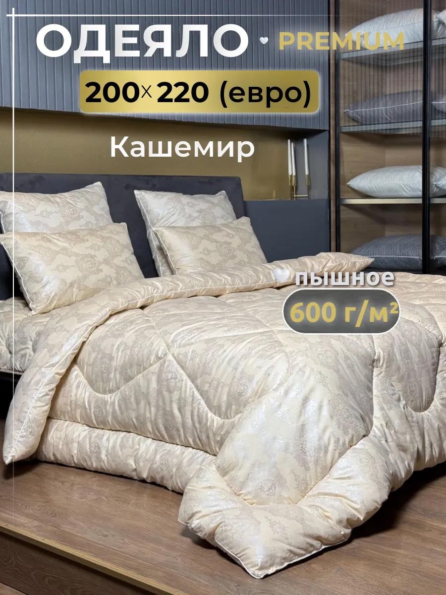 Одеяло 381070016 200х200 всесезонное