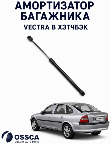 OSSCA 04435 упор крышки багажника для Opel Vectra 1996-2002 черный