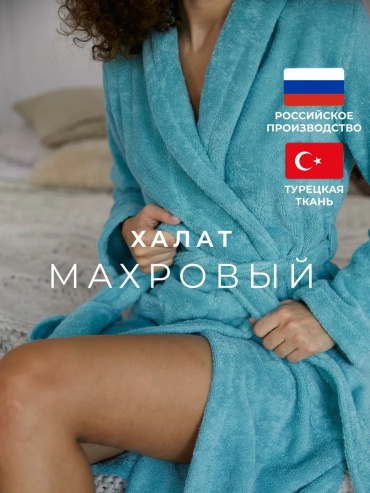Хлопковый халат TERRY DREAMS розовый