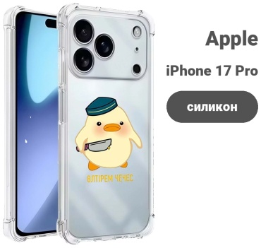 Чехол для Apple iPhone 17 Pro Max рисунок
