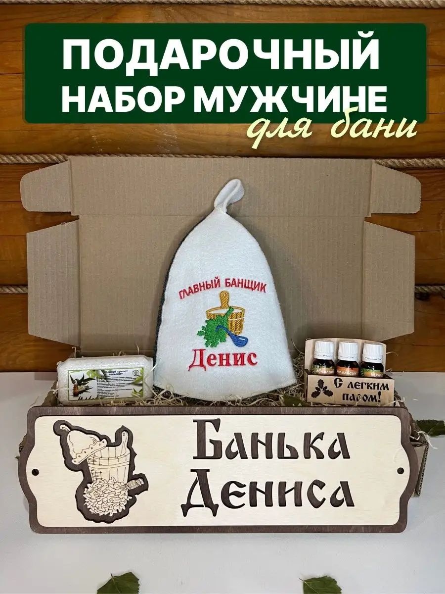 Набор для бани 144972428 7 шт