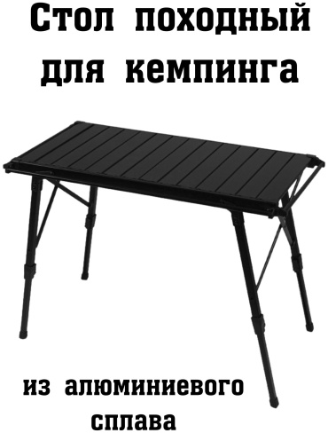 CLS стол 8744 черный
