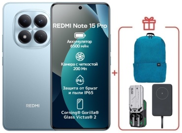 REDMI Note 15 Pro 4G NFC 8 ГБ/256 ГБ голубой + подарок