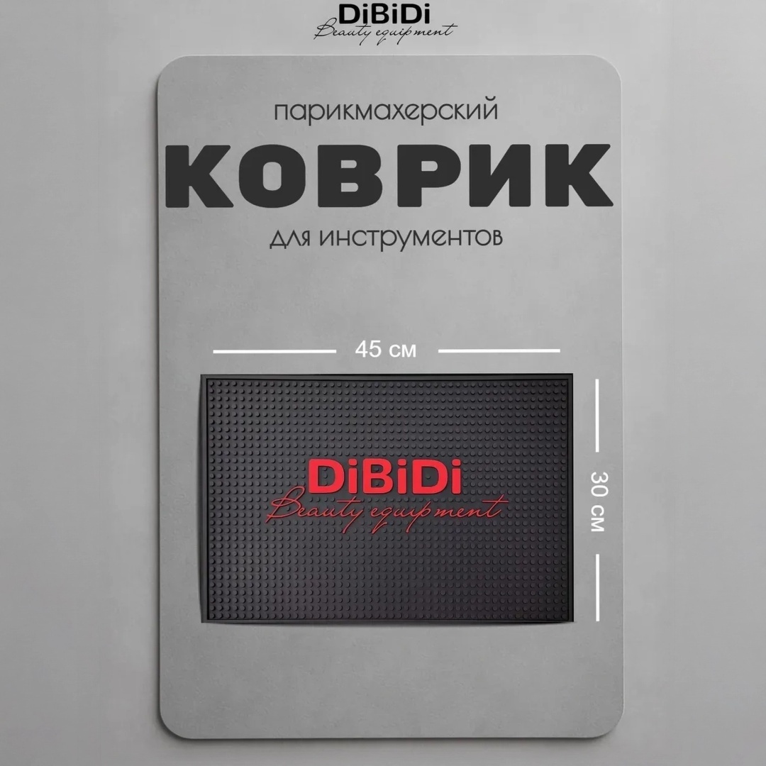 DiBiDi коврик для инструментов черный, красный