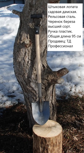 Штыковая лопата Богатый урожай Садовая с ручкой/110180, рельсовая сталь