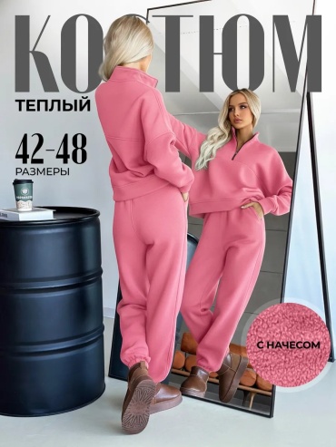 Спортивный костюм INKRT розовый