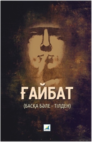 ҒAЙБAT