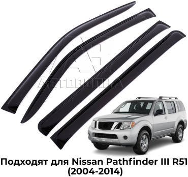 АВТОВОЛНА VA045-1 для Nissan Pathfinder 2012-2011
