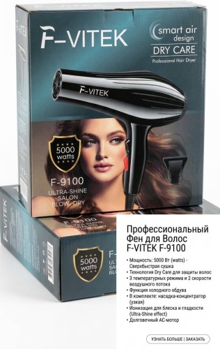 30448342_568004309 фен черный