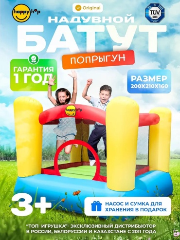 Батут LUCCI 9003, до 100 кг