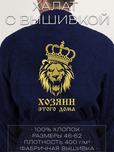 Махровый халат синий