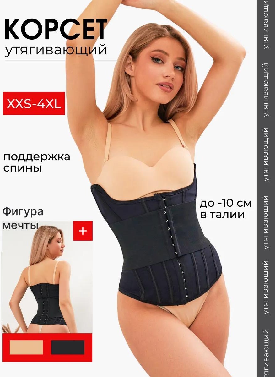 Утягивающее боди черный, черный с нюдом