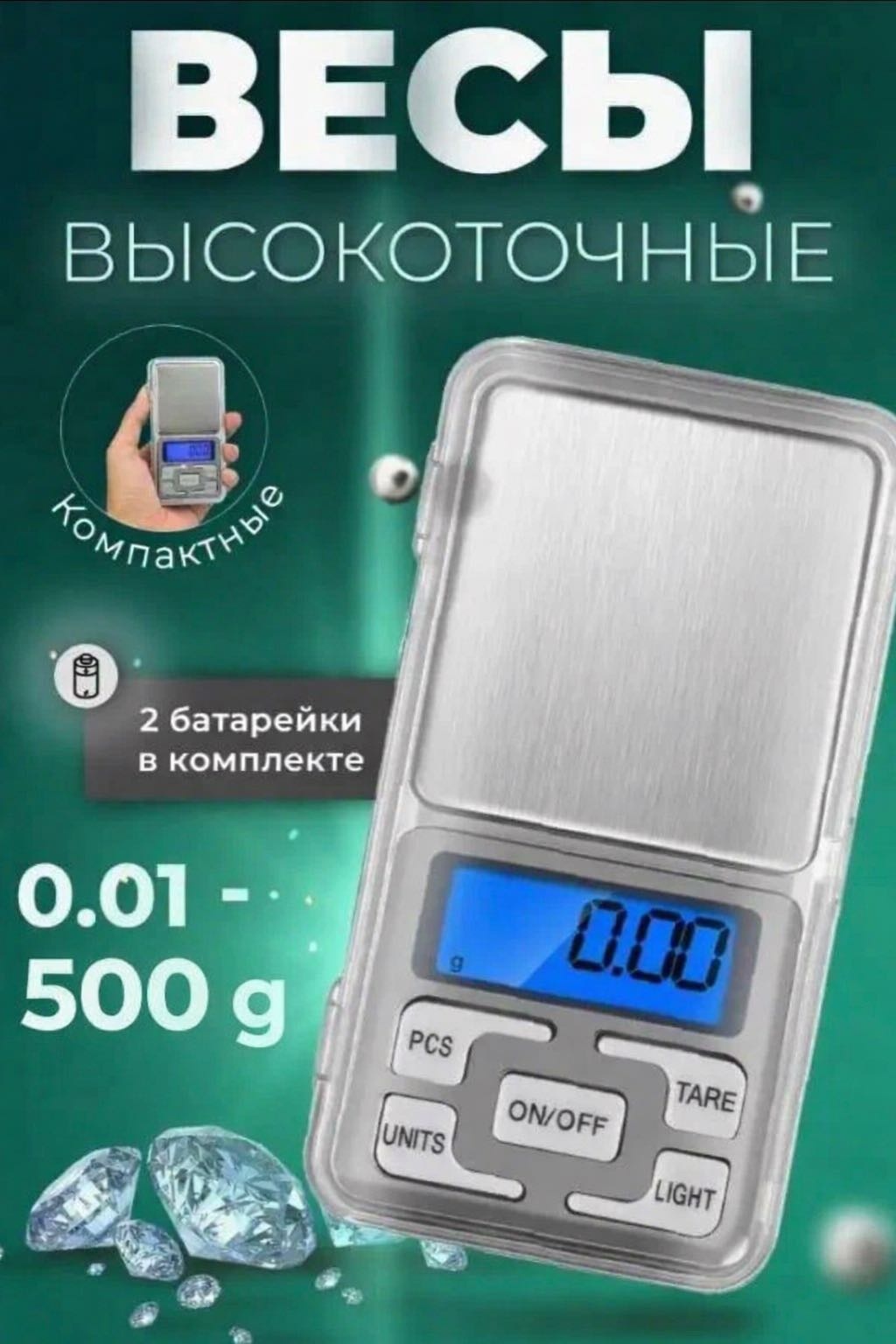 SAVA UMKA настольные до 500 точность измерения 0.01